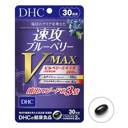DHC V-Max Haste Berry 30 Days 60 เม็ด