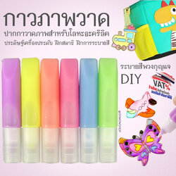 🌈กาวภาพวาด🌈ปากกาวาดภาพ สําหรับโลหะอะคริลิค📌เลือกสี✅พร้อมส่งในไทย ประดิษฐ์เครื่องประดับ ฝึกสมาธิ ฝึกการระบายสี