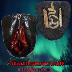 จิ๋มเล่นเบ็ดดอกทองเสน่ห์ อาจารย์สุภัคกานต์(อาม่า) สำนักปฏิบัติธรรมบ้านนากลาง