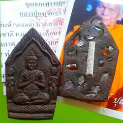 ขุนแผนพรายกุมาร หลวงปู่หนูจันทร์ ปุณโน