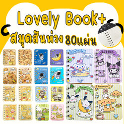 🌈สมุดโน๊ตการ์ตูน A7 แบบสันห่วง สมุดบันทึกแบบพกพา✔️พร้อมส่ง ครื่องเขียน DIY ตกแต่ง สมุดห่วง สมุดโน้ต
