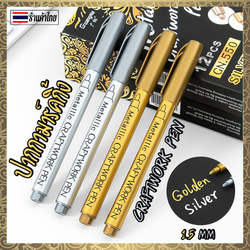 ⭐ปากกามาร์คกิ้ง⭐ Craftwork Pen ชิ้นละ 10 บาท ✔️พร้อมส่ง Ohwowshop ปากกาเพ้นท์ มาร์คเกอร์ ปากกาเขียนบนวัสดุต่างๆ