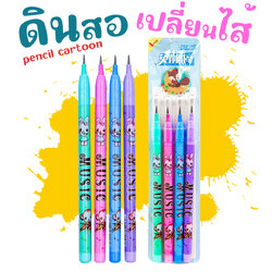 🌈ดินสอเปลียนไส้🌈ลายกระต่ายกับลิงน้อย📌คละลาย✅พร้อมส่งในไทย เครื่องเขียน ดินสอ ดินสอHB