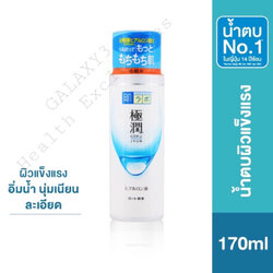 Hada Labo Super Hyaluronic Acid Hydrating Lotion 170 ml. สูตรปกติ สำหรับผิวธรรมดา - ผิวแห้ง