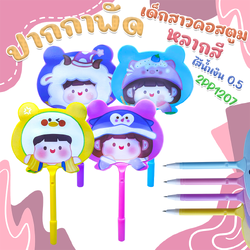 🌈ปากกาพัดลูกลื่น🌈🌸เด็กสาวคอสตูมหลากสี ไส้น้ำเงิน 0.5 ราคา 4 บาท/ด้าม✅พร้อมส่ง Ohwowshop ปากกา เครื่องเขียน ลูกลื่น