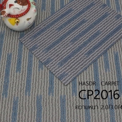 Series CP201ุ6 กระเบื้องยางลายพรม ขนาด 2 mm Vinyl Floor 2 mm