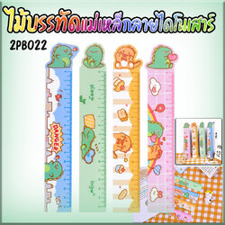 🐲ไม้บรรทัดแม่เหล็กไดโนเสาร์ 15cm ชิ้นละ 5 บาท ✔️พร้อมส่ง (🎲สุ่มลาย) Ohwowshop ไม้บรรทัด แม่เหล็ก เครื่องเขียน ไดโนเสาร์