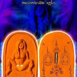 นางรักห้าร้อยชาย