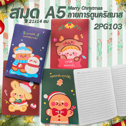 🎄⭐สมุด A5⭐🎄ลายการ์ตูนคริสมาส 21x14📌เลือกลาย เล่มละ 10 บาท✔️พร้อมส่ง Ohwowshop สมุดจดบันทึก สมุดจดงาน สมุดพก บันทึก สมุด