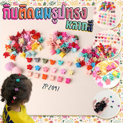 กิ๊บติดผม กิ๊บติดผมมินิ ตัวหนีบผม 1บาท มินิแบบใส 🌸 กิ๊บจิ๋ว ✔️พร้อมส่ง 🎲คละสี ohwowshop เครื่องประดับ