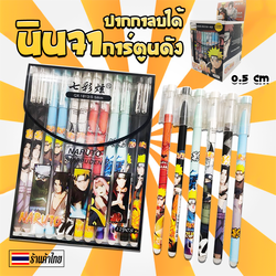 ⭐ปากกาลบได้ลาย นินจาการ์ตูนดัง ไส้สีน้ำเงิน 0.5 ชิ้นละ 6 บาท ✔️พร้อมส่ง(🎲สุ่มลาย) Ohwowshop ลบได้ ปากกาเจลลบได้ เครื่องเขียน