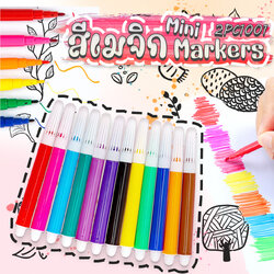 🌈สีเมจิก Mini Markers🌈หลากสี🔥สินค้าเลือกสี ราคา 1 บาท/แท่ง✔️พร้อมส่ง Ohwowshop Color สี เครื่องเขียน