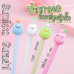 🐱ปากกาเจล🐱ตัวการ์ตูนดุ๊กดิ๊ก ไส้สีน้ำเงิน 0.5 ชิ้นละ 5 บาท ✔️พร้อมส่ง (🎲สุ่มลาย) Ohwowshop ปากกาเจล การ์ตูนเกาหลี ปากกา