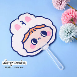 พัดไดคัตลายเด็กหูกระต่าย