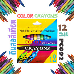 🌈ดินสอสีเทียน🌈 Color crayons 12 สี กล่องละ 7 บาท ✔️พร้อมส่ง Ohwowshop สีไม้ ดินสอ เครื่องเขียน