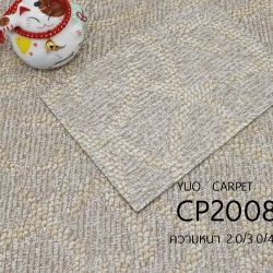 Series CP2008 กระเบื้องยางลายพรม ขนาด 2 mm Vinyl Floor 2 mm