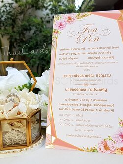 92651-1 การ์ดเดี่ยว ขนาด 4x7.5 นิ้ว