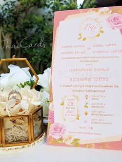 92661-3 การ์ดเดี่ยว ขนาด 4x7.5 นิ้ว