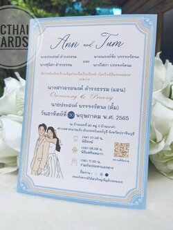 85636-1 การ์ดเดี่ยว ขนาด 5x7 นิ้ว