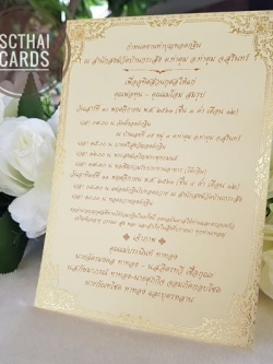 85452 การ์ดเดี่ยว ขนาด 5X7 นิ้ว