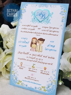 92636-2 การ์ดเดี่ยว ขนาด 4x7.5 นิ้ว