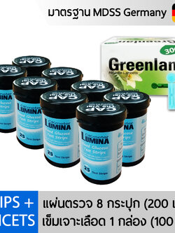 แผ่นตรวจน้ำตาลTest Strips 8 กระปุก รวม 200 ชิ้น พร้อมเข็ม 100 ชิ้น