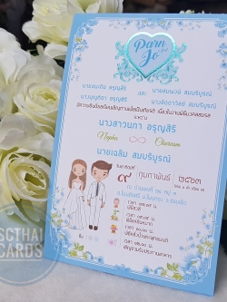 6756-2 การ์ดเดี่ยว ขนาด 4x6 นิ้ว (พิมพ์สี)