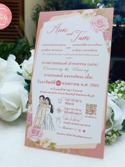 92661-4 การ์ดเดี่ยว ขนาด 4x7.5 นิ้ว พิมพ์สี