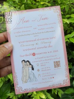 6571-7 การ์ดเดี่ยว ขนาด 4x6 นิ้ว (พิมพ์สี)