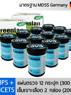 แผ่นตรวจน้ำตาลTest Strips 12 กระปุก รวม 300 ชิ้น พร้อมเข็ม 200 ชิ้น