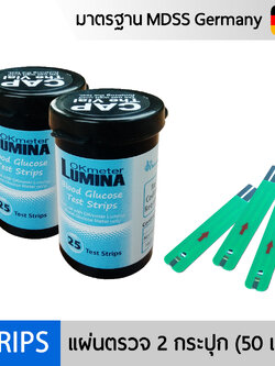 แผ่นตรวจน้ำตาลTest Strips 2 กระปุก รวม 50 ชิ้น