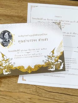 4022 - การ์ดบุญอุทิศ แบบพับ 2 ตอน ขนาด 5x7 นิ้ว