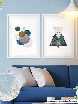 วอลเปเปอร์ลายเรียบสีฟ้าเทา