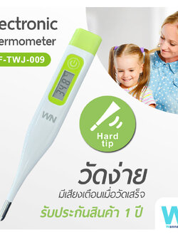 ปรอทวัดไข้ดิจิตอล KF-TWJ-009 Electronic Thermometer
