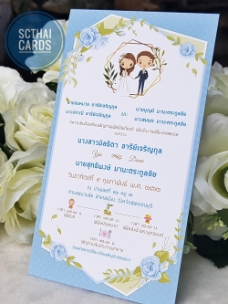 92646-1 การ์ดเดี่ยว ขนาด 4x7.5 นิ้ว พิมพ์สี