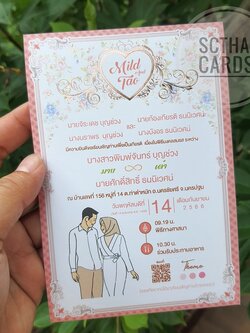 6801-2 การ์ดเดี่ยว ขนาด 4x6 นิ้ว (พิมพ์สี)