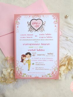 6751-3 การ์ดเดี่ยว ขนาด 4x6 นิ้ว (พิมพ์สี)