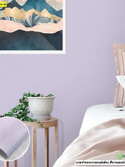 วอลเปเปอร์ลายเรียบสีม่วง