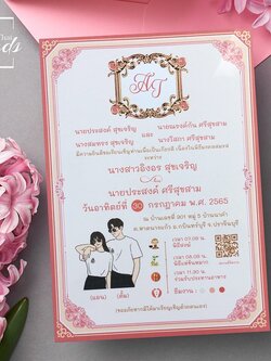 85611 การ์ดเดี่ยว ขนาด 5x7 นิ้ว