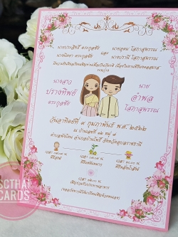 85531-3 การ์ดเดี่ยว ขนาด 5x7 นิ้ว