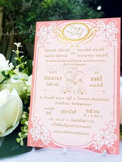 6701-2 การ์ดเดี่ยว ขนาด 4x6 นิ้ว