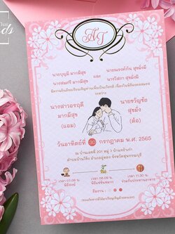 6701 การ์ดเดี่ยว ขนาด 4x6 นิ้ว