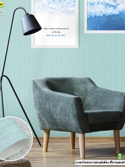 วอลเปเปอร์ลายเรียบสีฟ้า