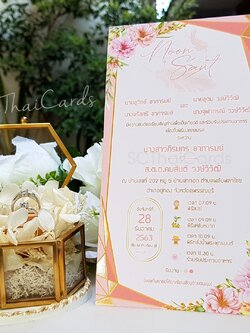 92651-2 การ์ดเดี่ยว ขนาด 4x7.5 นิ้ว