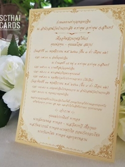 85392 การ์ดเดี่ยว ขนาด 5X7 นิ้ว