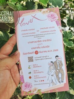 92661-5 การ์ดเดี่ยว ขนาด 4x7.5 นิ้ว พิมพ์สี