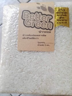 ข้าวหอมอ่อนหวาน (กข43)BetterGreen - Fragrant rice