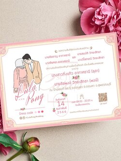 85671-2 การ์ดเดี่ยว ขนาด 5x7 นิ้ว