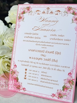 85531-1 การ์ดเดี่ยว ขนาด 5x7 นิ้ว