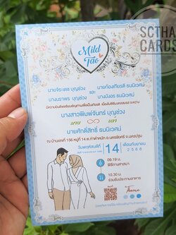 6806-2 การ์ดเดี่ยว ขนาด 4x6 นิ้ว (พิมพ์สี)